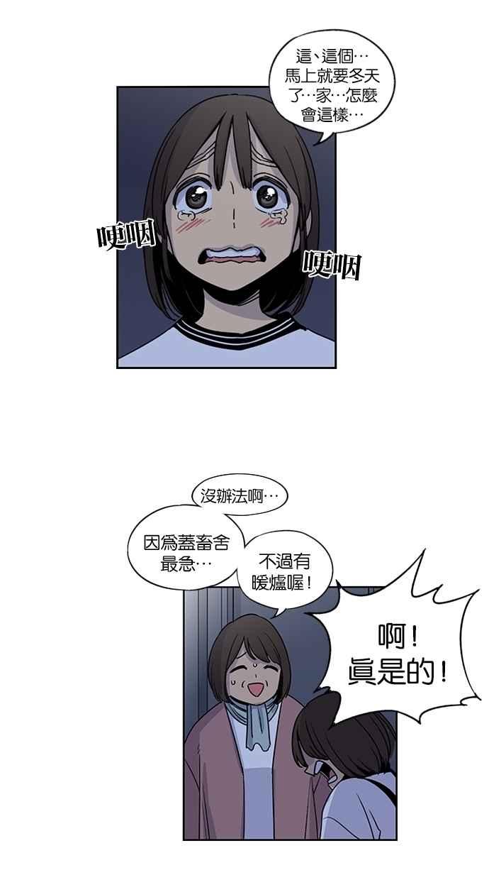 妹力大头兵 - 第120话 - 第50张图