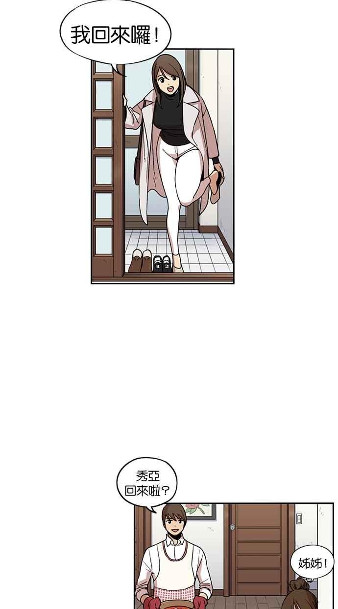 妹力大头兵 - 第120话 - 第55张图