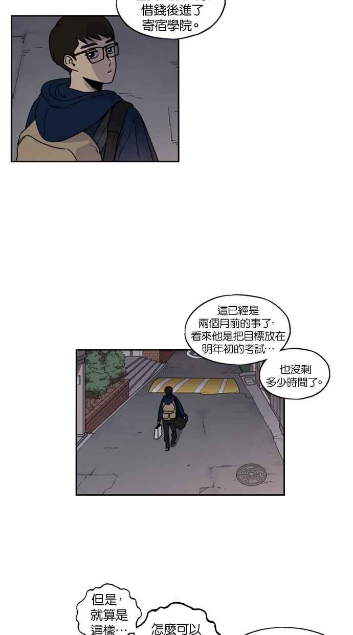 妹力大头兵 - 第120话 - 第29张图