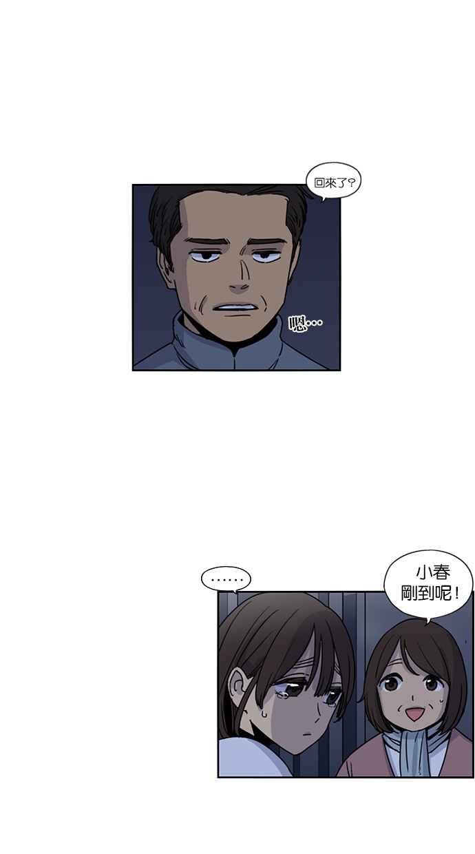 妹力大头兵 - 第120话 - 第52张图