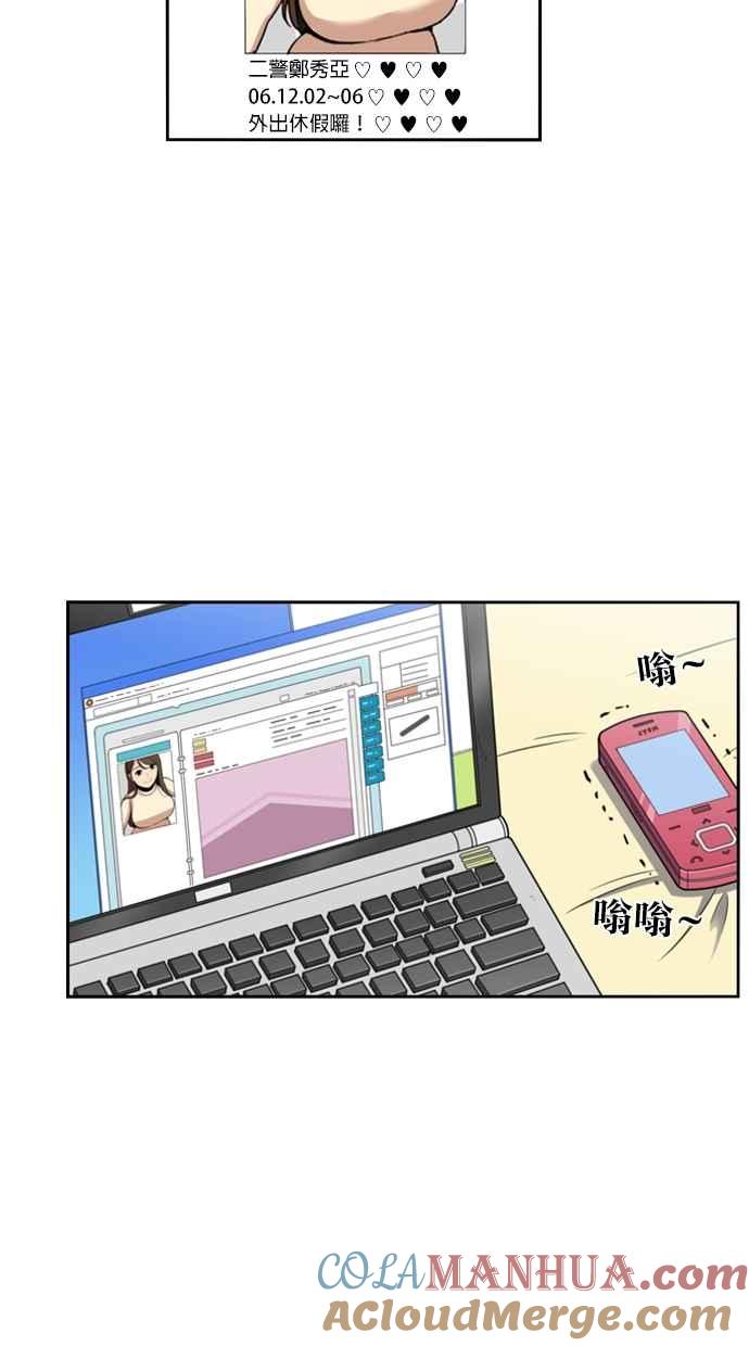 妹力大头兵 - 第120话 - 第3张图