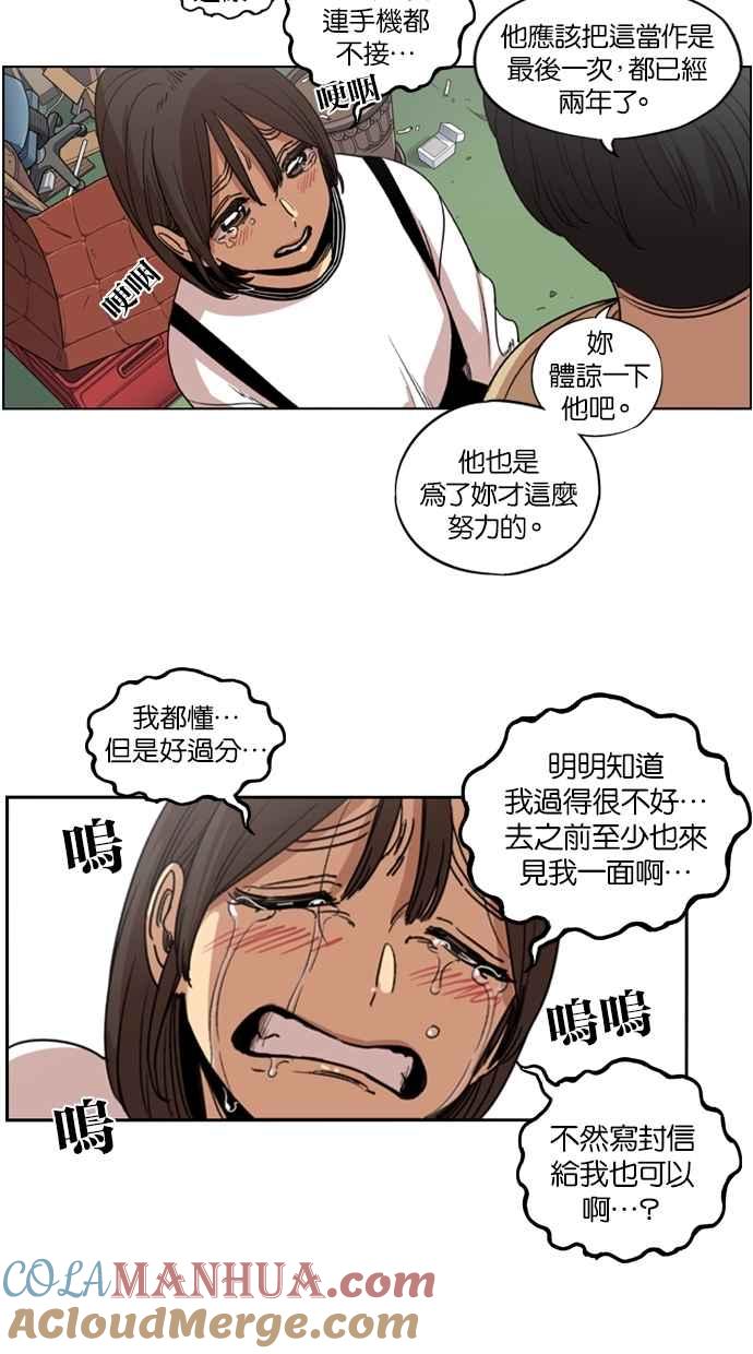 妹力大头兵 - 第120话 - 第30张图