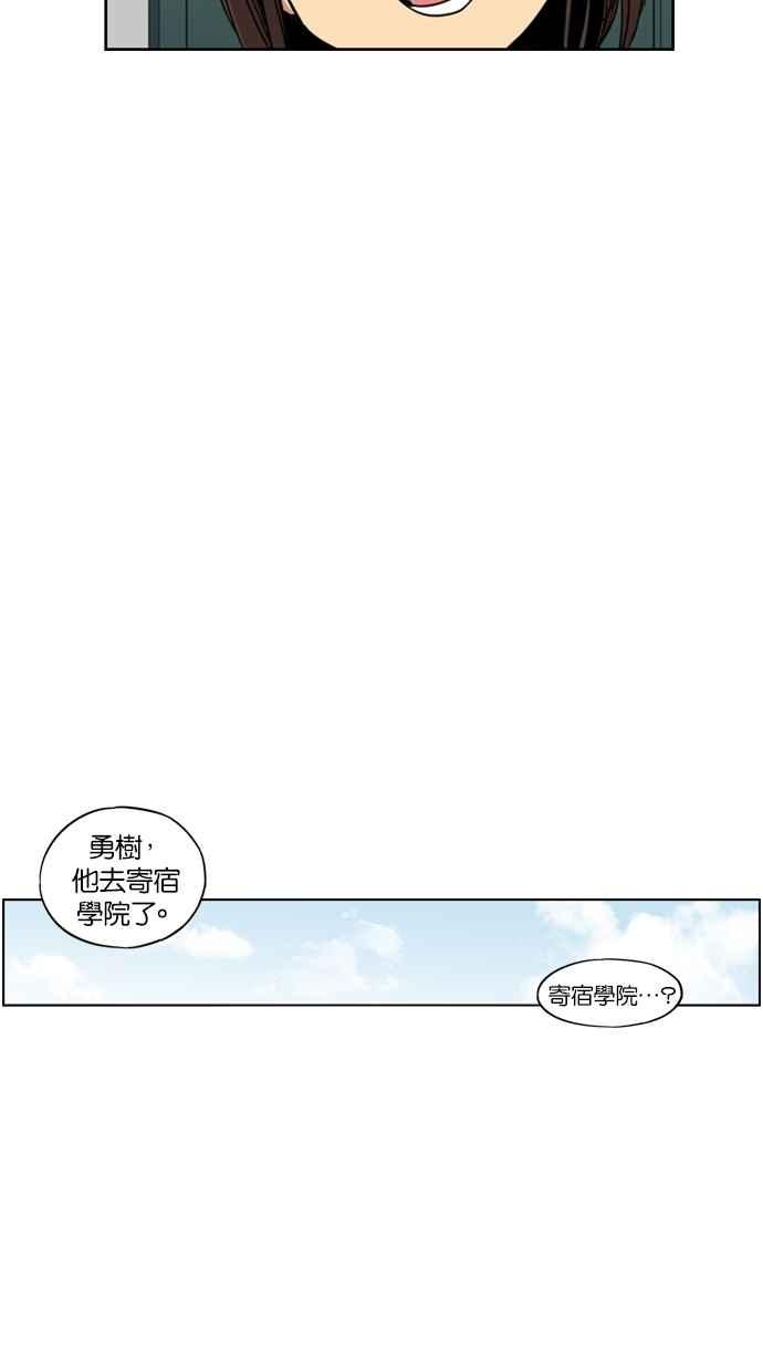 妹力大头兵 - 第120话 - 第23张图