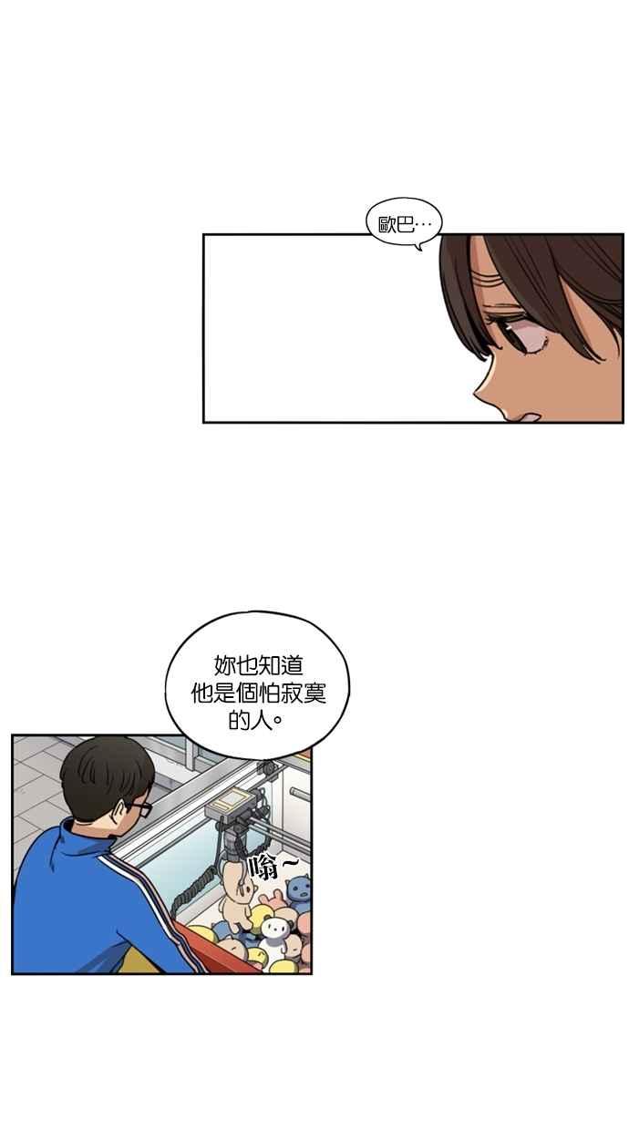 妹力大头兵 - 第120话 - 第25张图