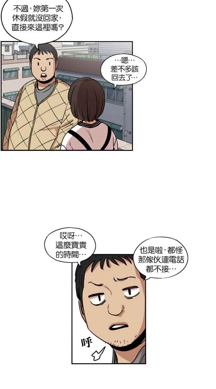 妹力大头兵 - 第120话 - 第32张图