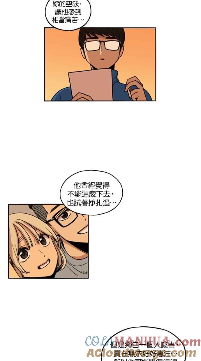 妹力大头兵 - 第120话 - 第27张图