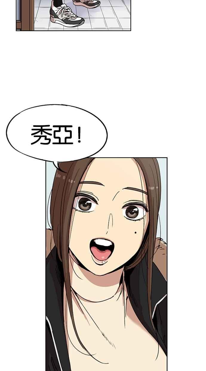 妹力大头兵 - 第120话 - 第61张图