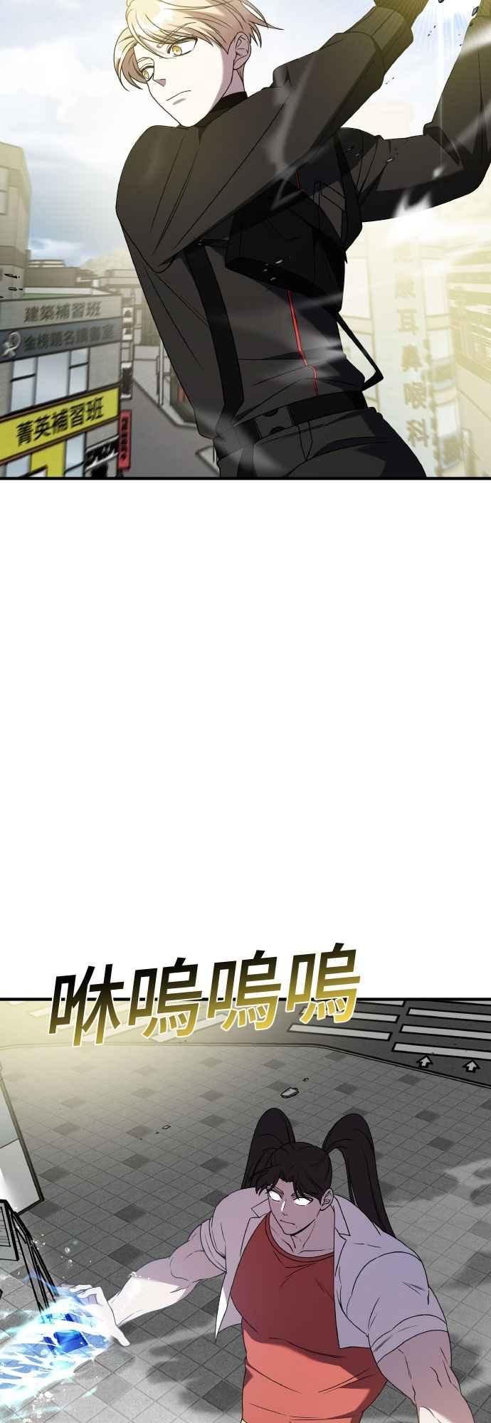 纯情反派 - 第二季 第43话 - 第57张图