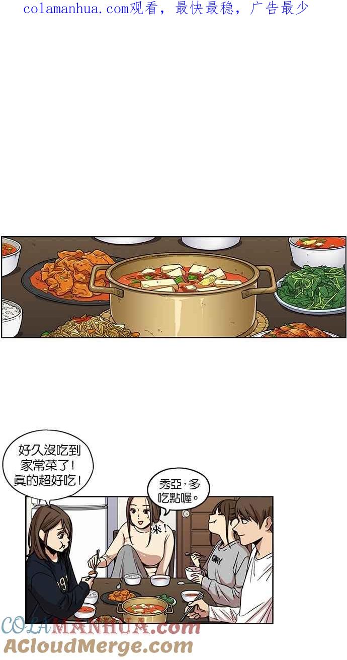 妹力大头兵 - 第121话 - 第1张图