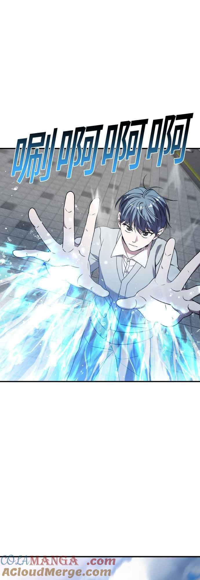 纯情反派 - 第二季 第43话 - 第52张图