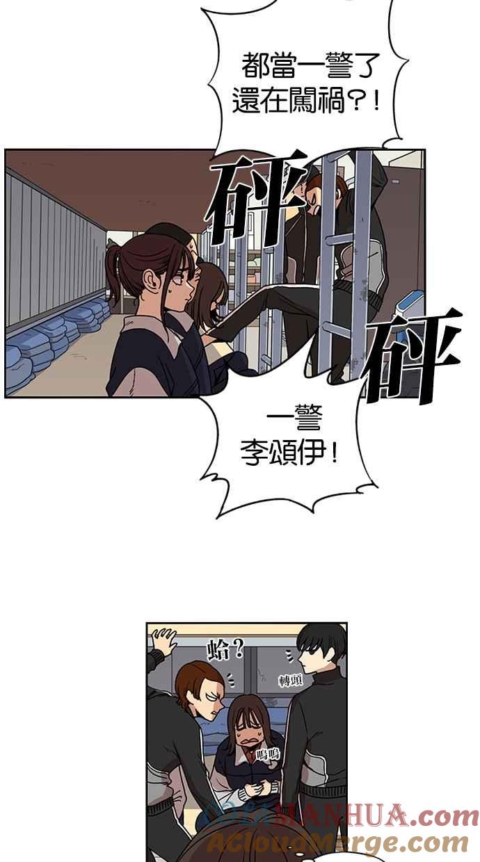 妹力大头兵 - 第121话 - 第49张图