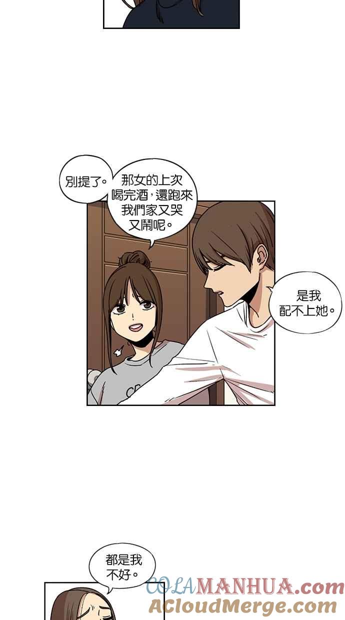 妹力大头兵 - 第121话 - 第4张图