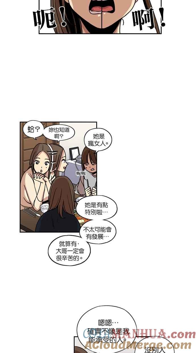 妹力大头兵 - 第121话 - 第10张图