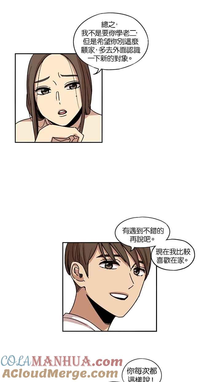 妹力大头兵 - 第121话 - 第7张图