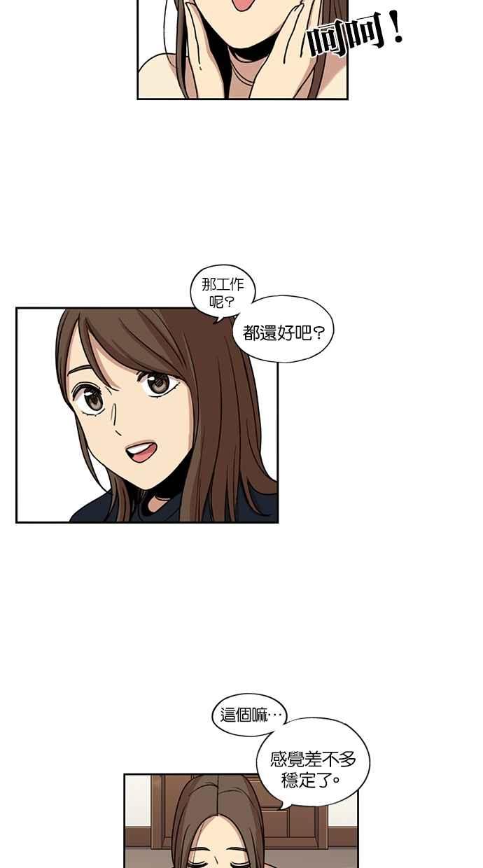 妹力大头兵 - 第121话 - 第15张图