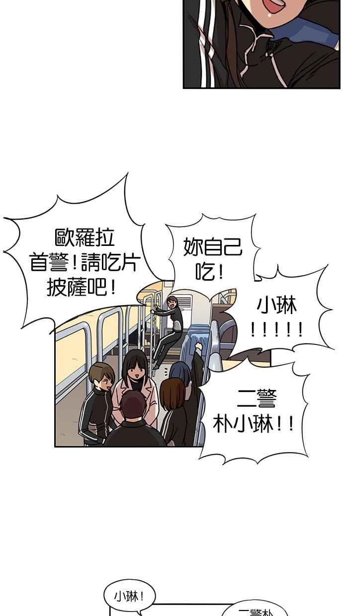 妹力大头兵 - 第121话 - 第54张图