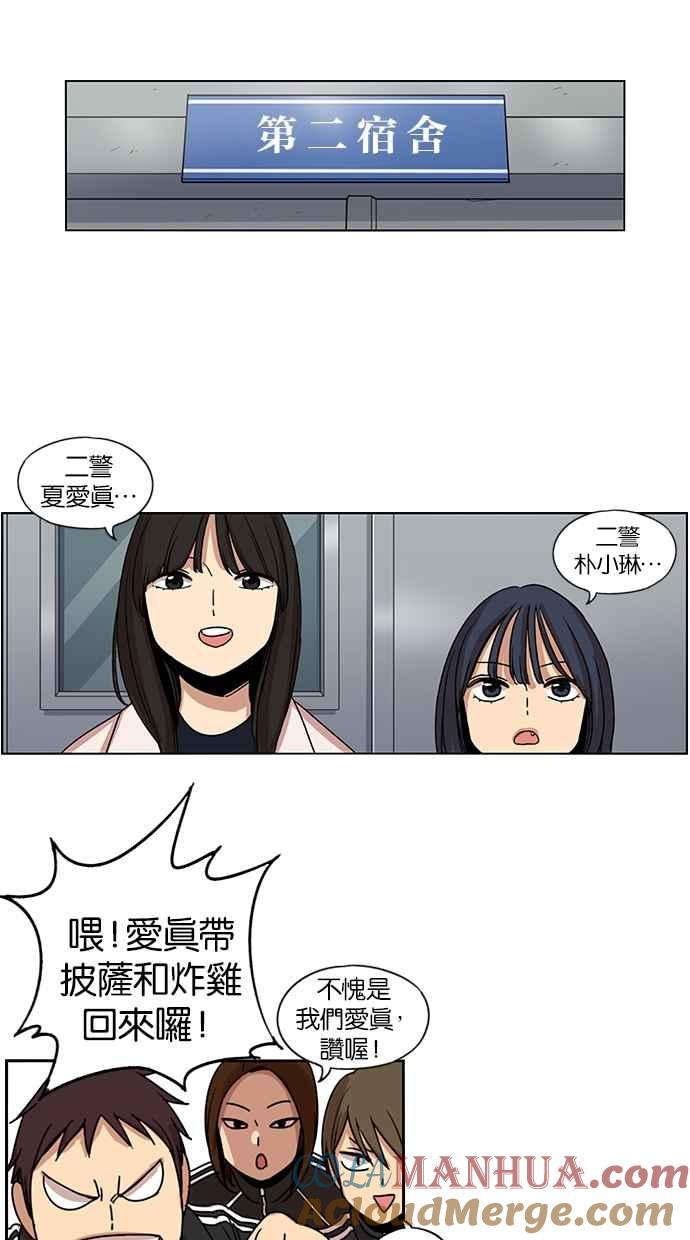 妹力大头兵 - 第121话 - 第52张图