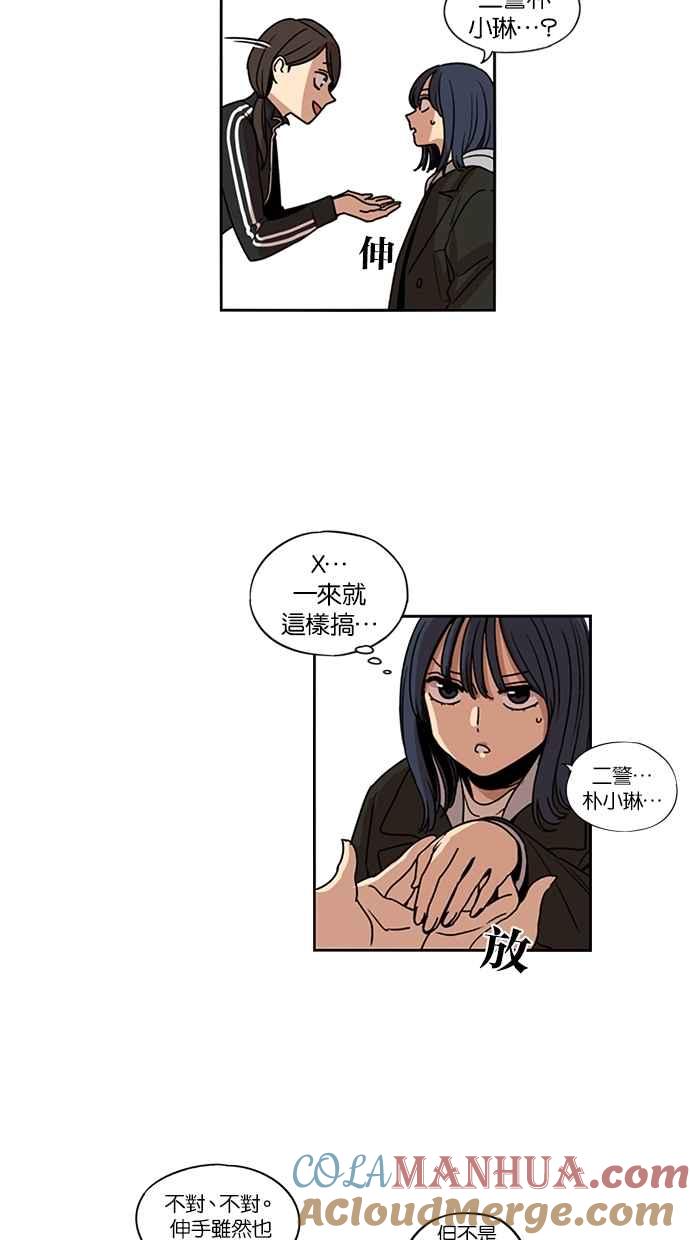 妹力大头兵 - 第121话 - 第55张图