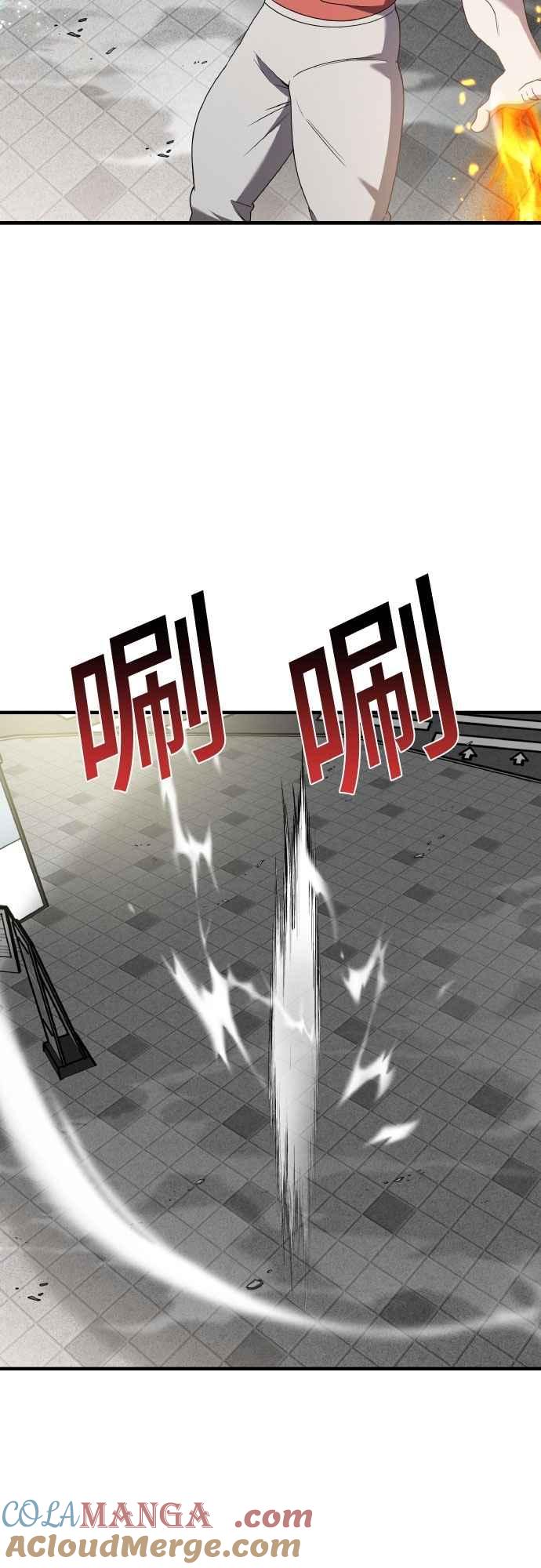 纯情反派 - 第二季 第43话 - 第58张图