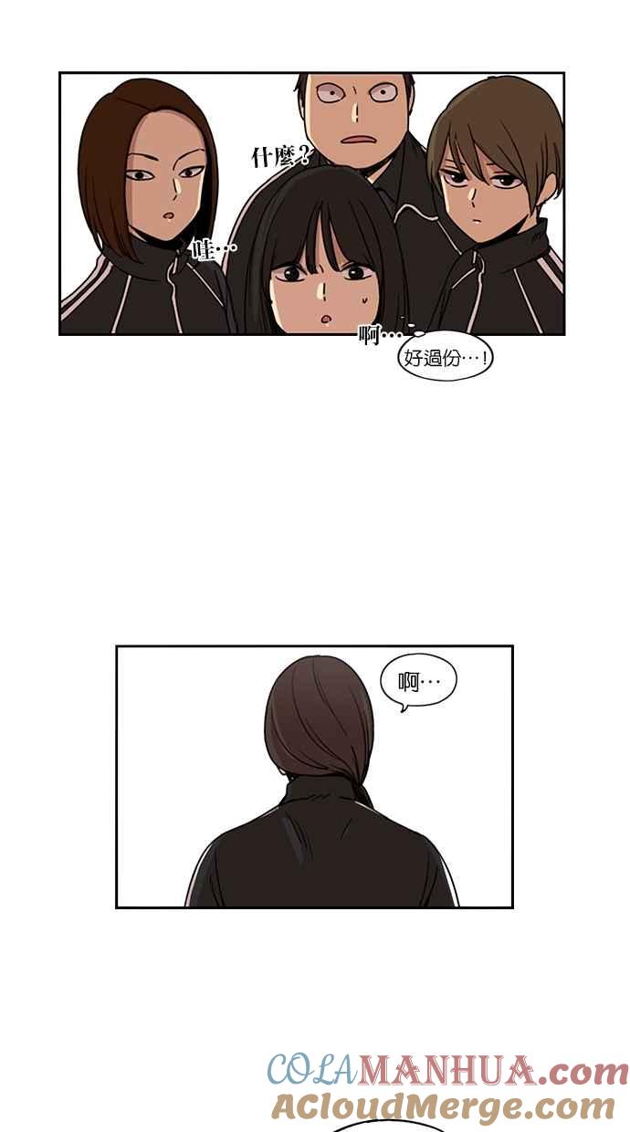 妹力大头兵 - 第121话 - 第61张图