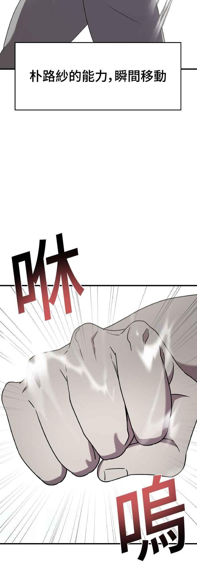 纯情反派 - 第二季 第43话 - 第62张图