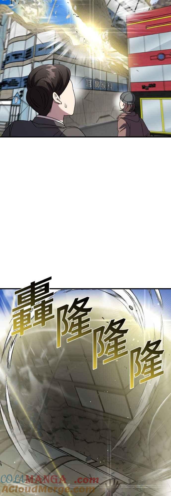 纯情反派 - 第二季 第43话 - 第55张图