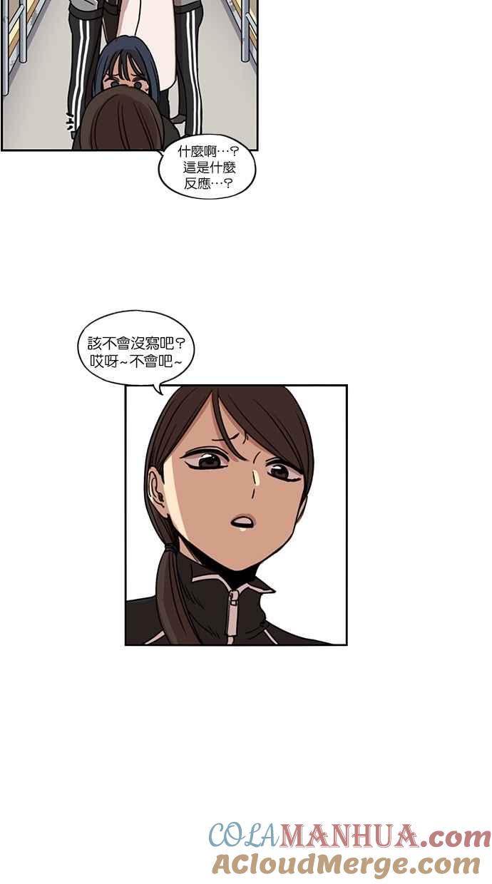 妹力大头兵 - 第121话 - 第58张图