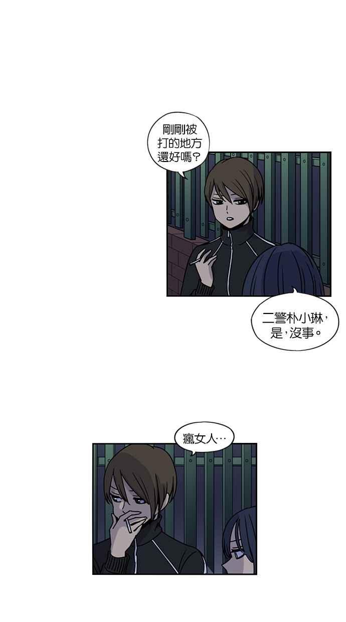 妹力大头兵 - 第121话 - 第68张图