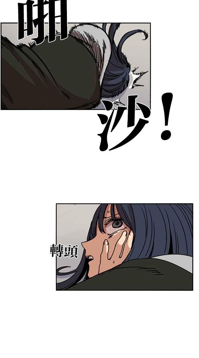 妹力大头兵 - 第121话 - 第60张图