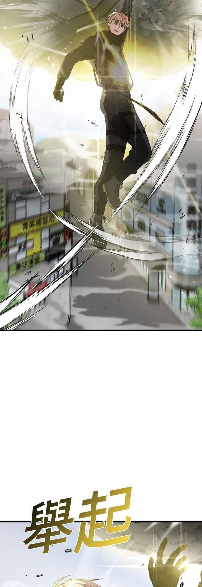 纯情反派 - 第二季 第43话 - 第56张图