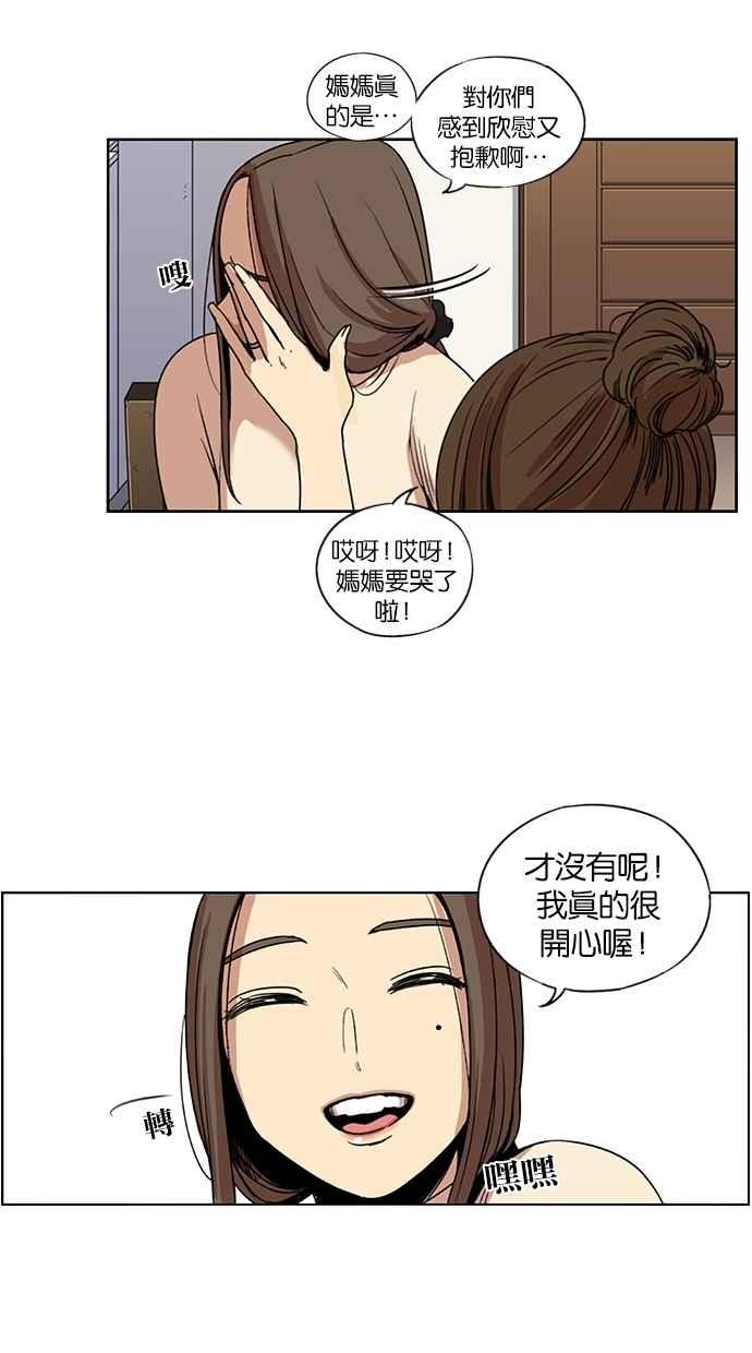 妹力大头兵 - 第121话 - 第21张图