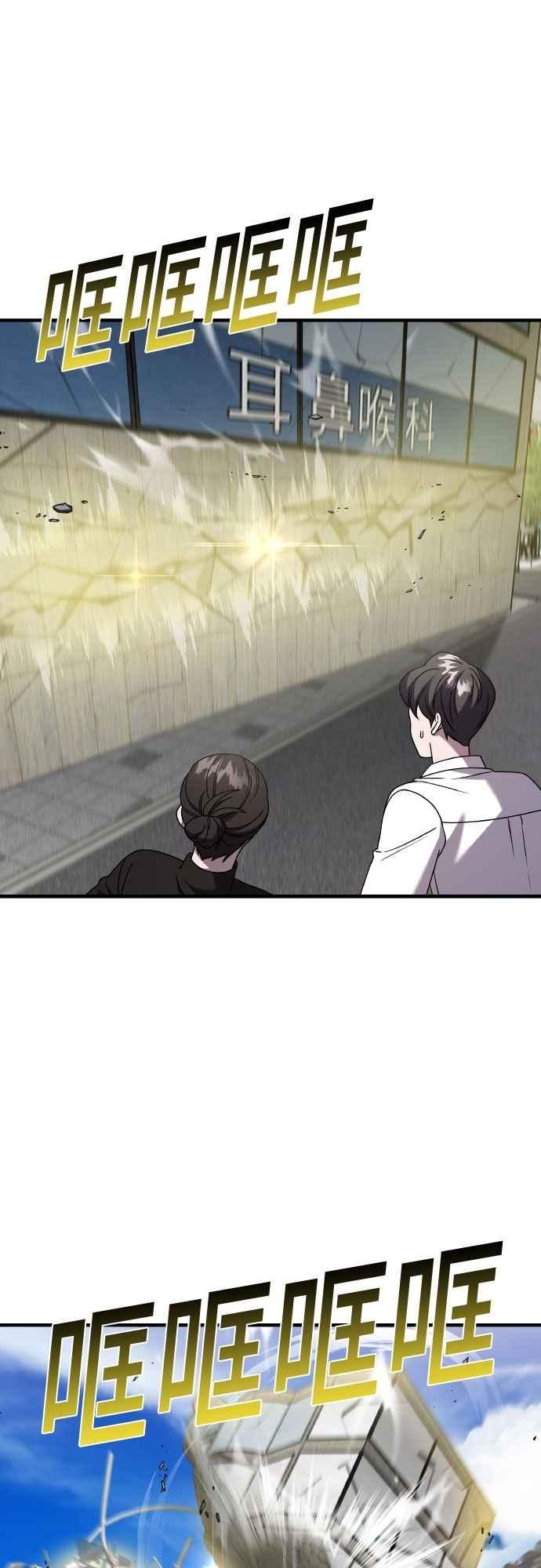 纯情反派 - 第二季 第43话 - 第54张图