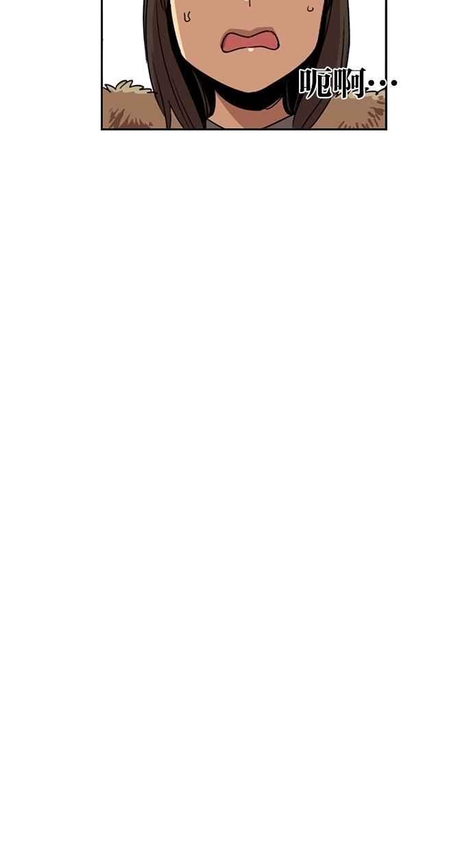 妹力大头兵 - 第121话 - 第51张图