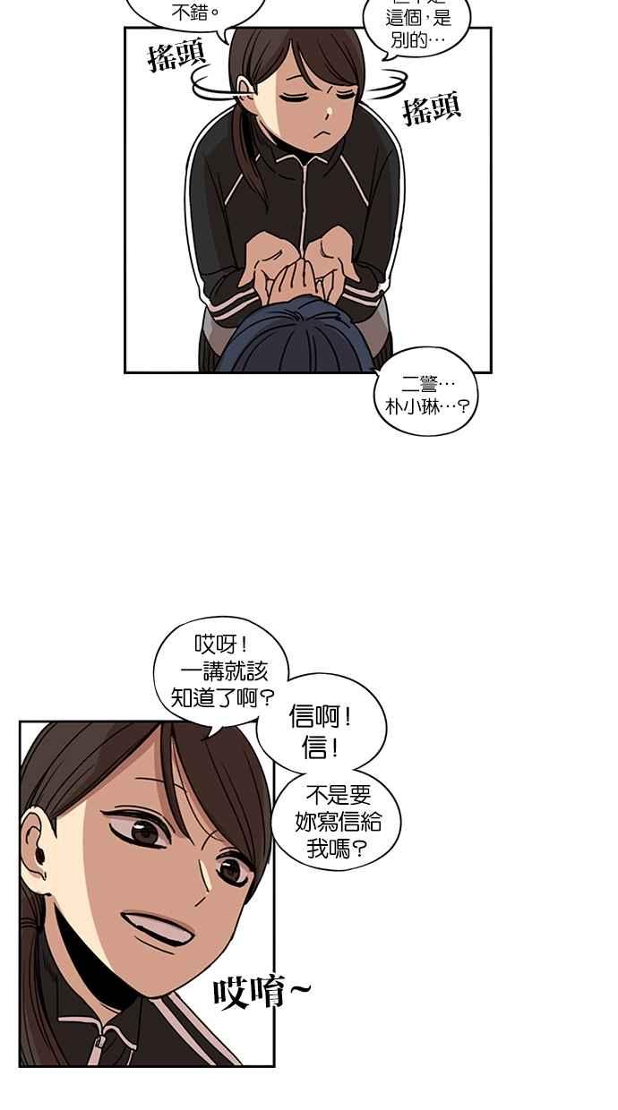 妹力大头兵 - 第121话 - 第56张图