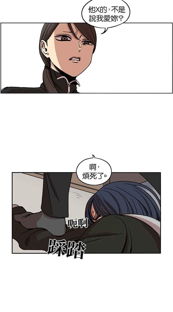 妹力大头兵 - 第121话 - 第62张图