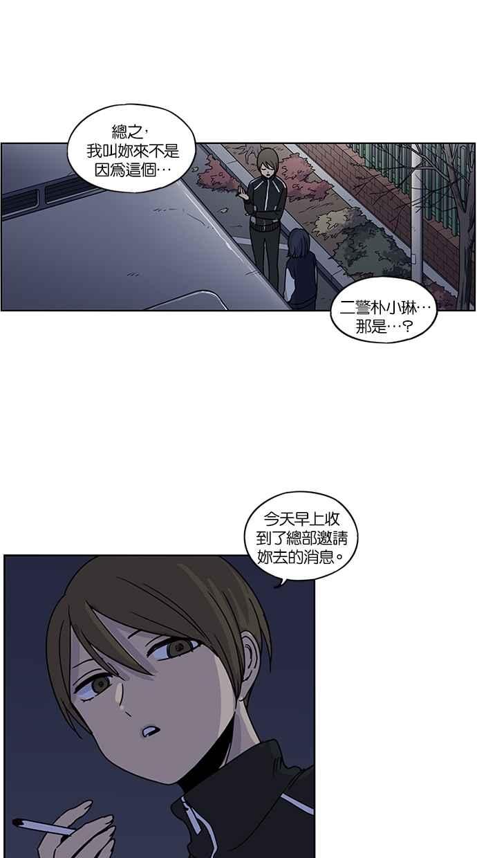 妹力大头兵 - 第121话 - 第69张图