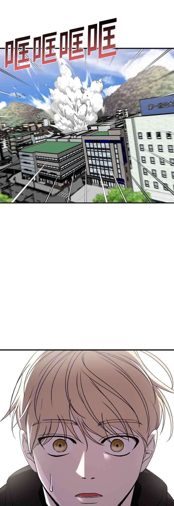 纯情反派 - 第二季 第43话 - 第60张图