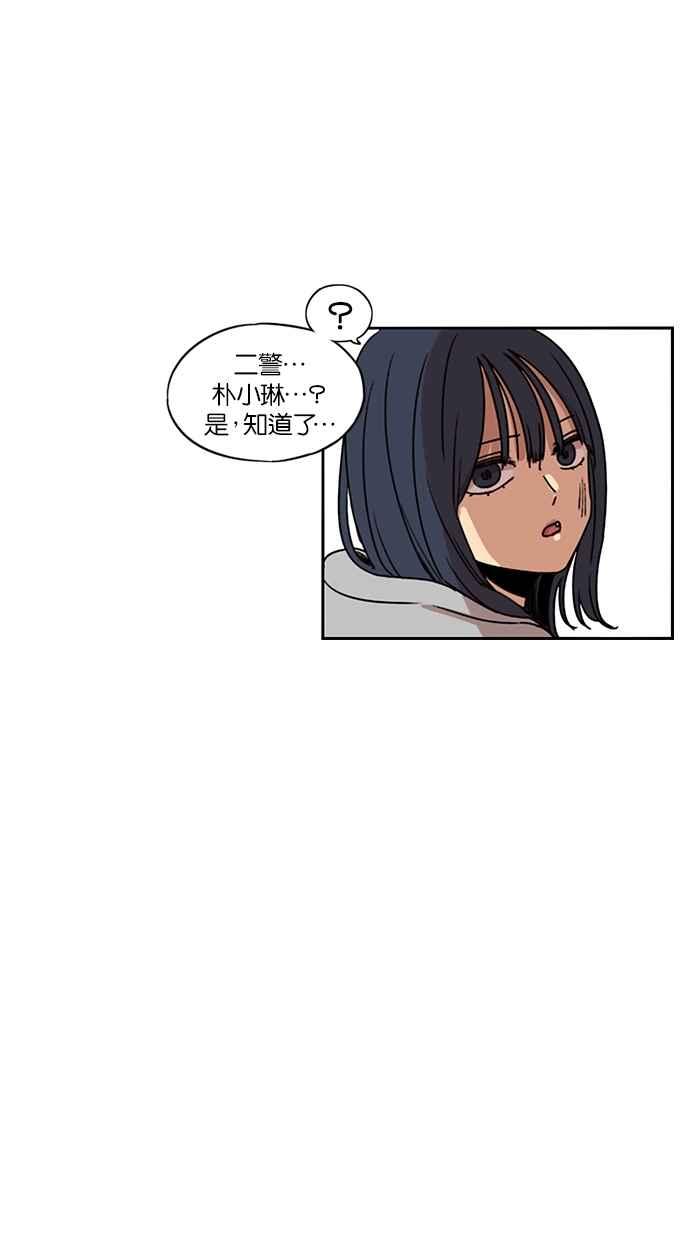 妹力大头兵 - 第121话 - 第65张图