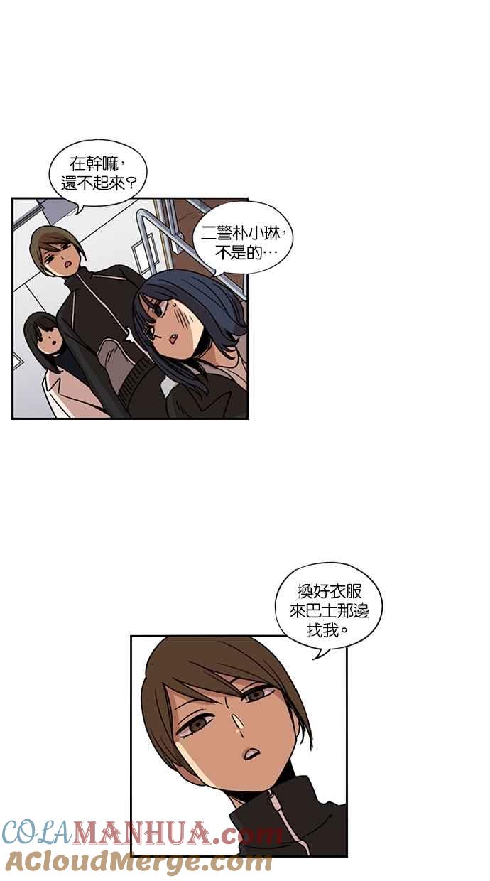 妹力大头兵 - 第121话 - 第64张图