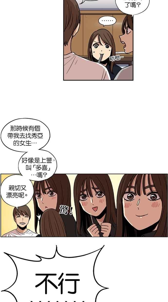 妹力大头兵 - 第121话 - 第11张图