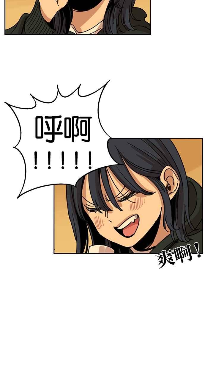 妹力大头兵 - 第121话 - 第30张图