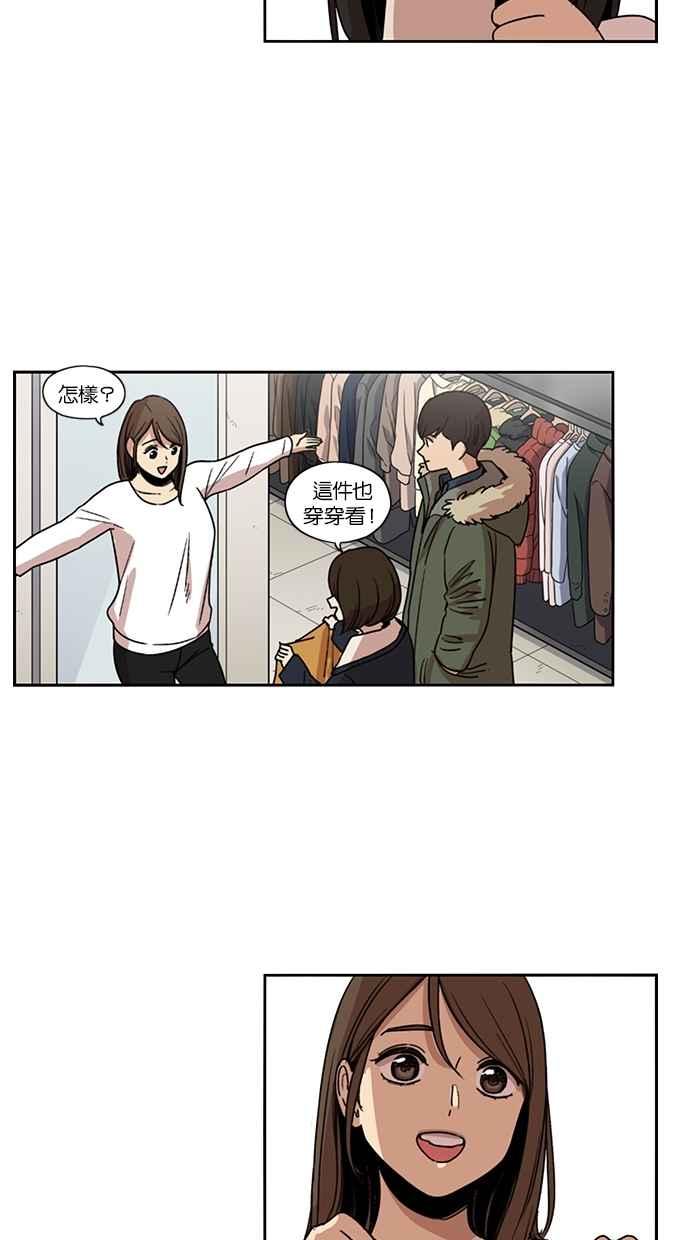 妹力大头兵 - 第121话 - 第36张图