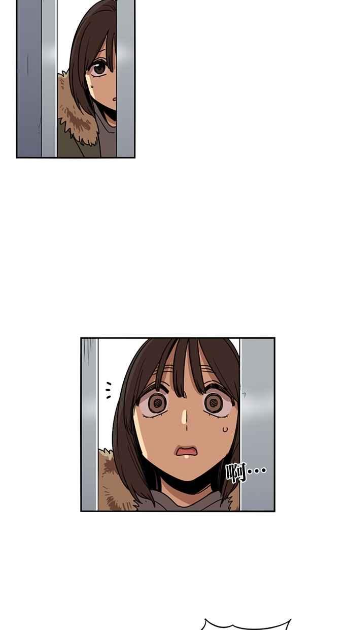 妹力大头兵 - 第121话 - 第48张图