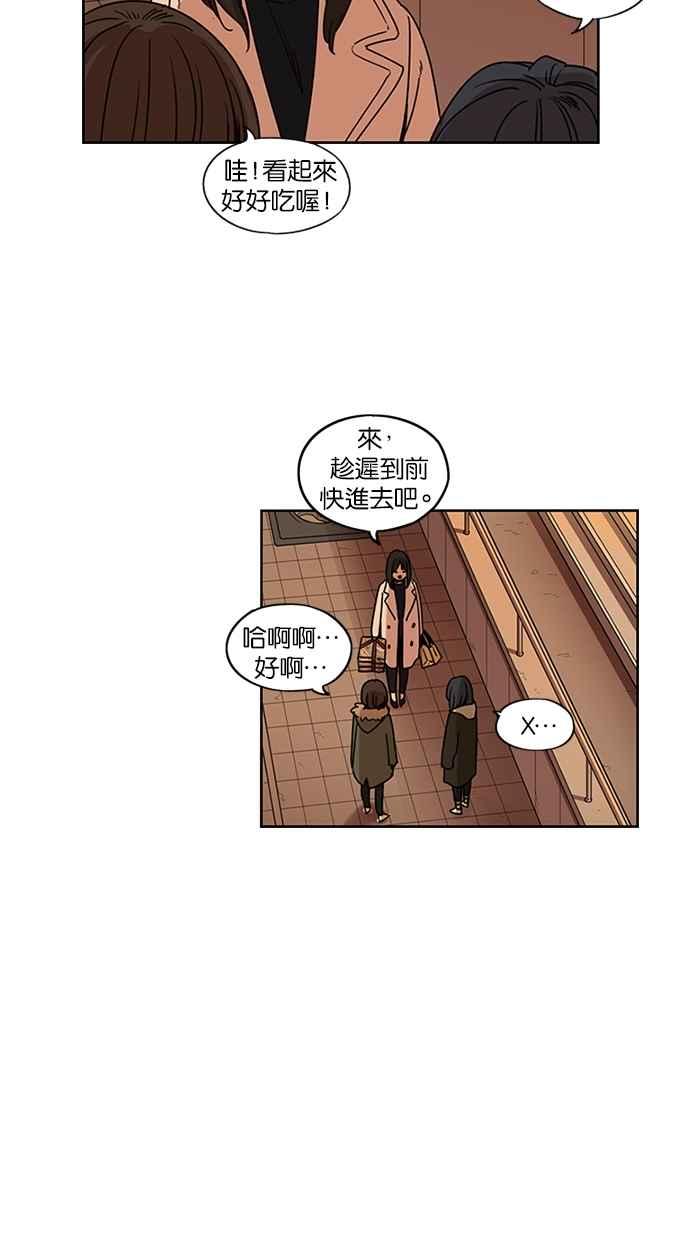 妹力大头兵 - 第121话 - 第44张图