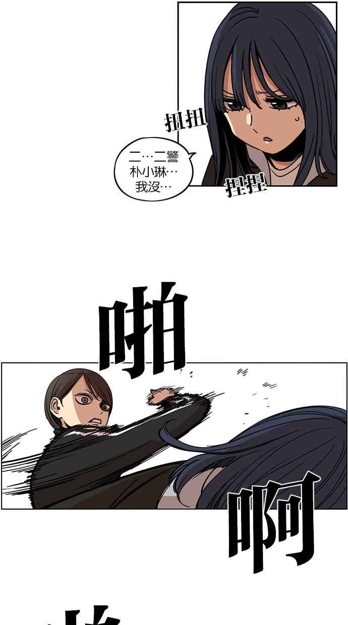 妹力大头兵 - 第121话 - 第59张图