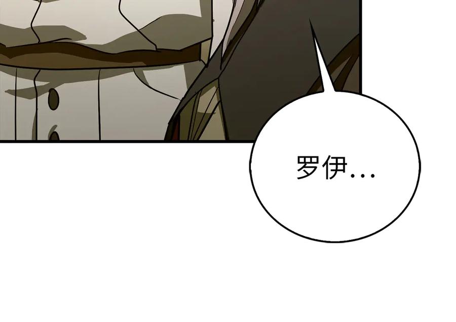 圣子是什么狗屁，这是现代医学的力量 - 第123话 交换真名 - 第139张图