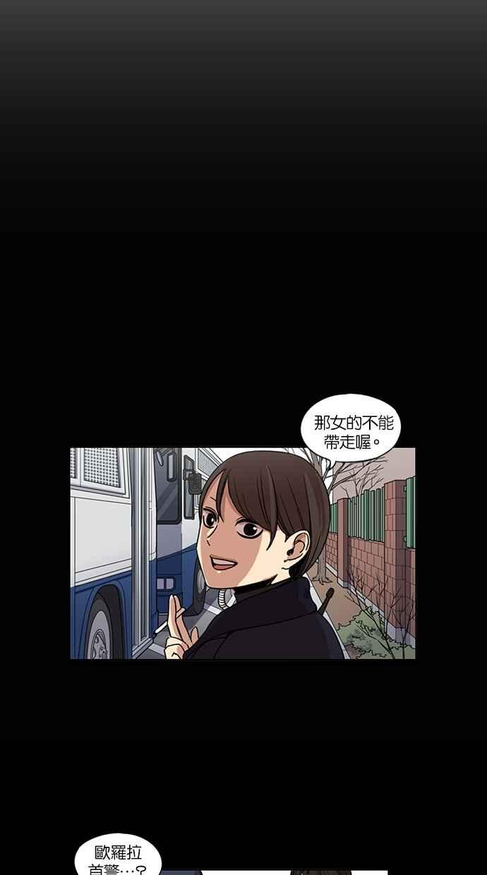 妹力大头兵 - 第122话 - 第6张图