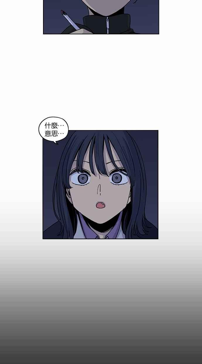 妹力大头兵 - 第122话 - 第5张图