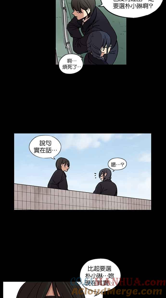 妹力大头兵 - 第122话 - 第13张图