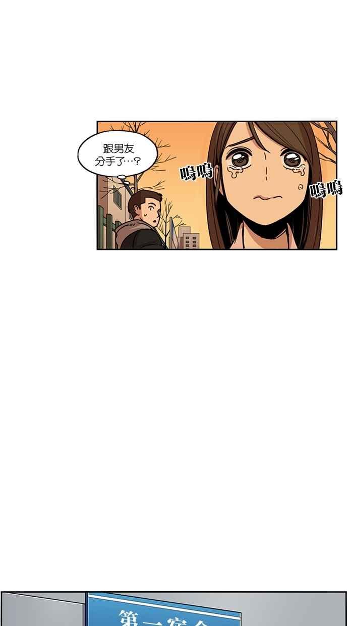 妹力大头兵 - 第122话 - 第38张图